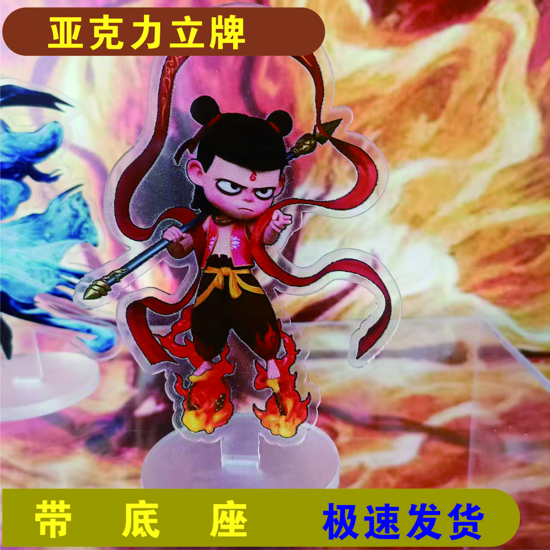 小红书同款哪吒之魔童闹海亚克力立牌可爱高颜值桌面摆件送朋友