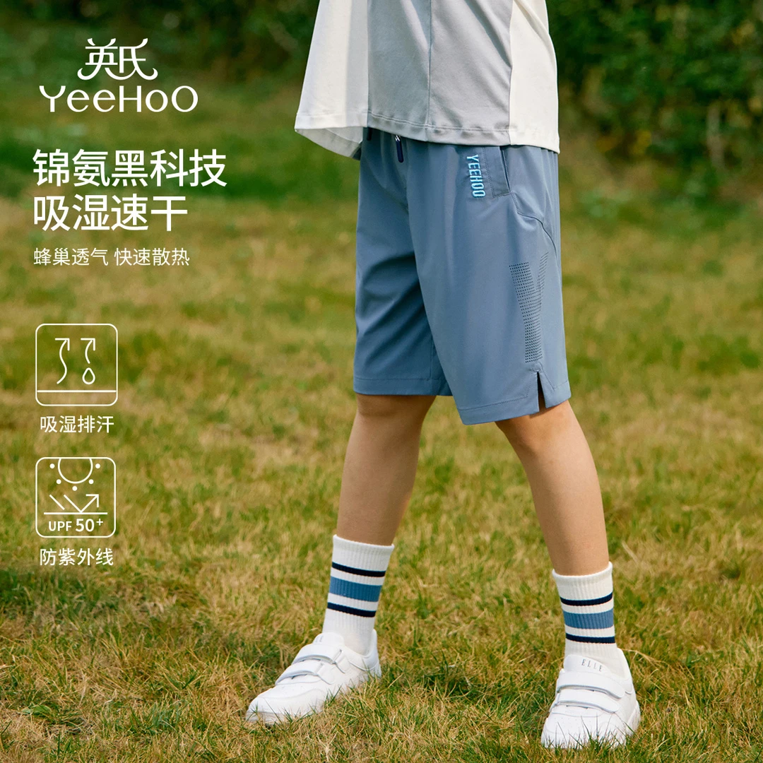 （粉丝专享）英氏轻薄儿童裤子男童裤子儿童五分裤YS2402021BYFW