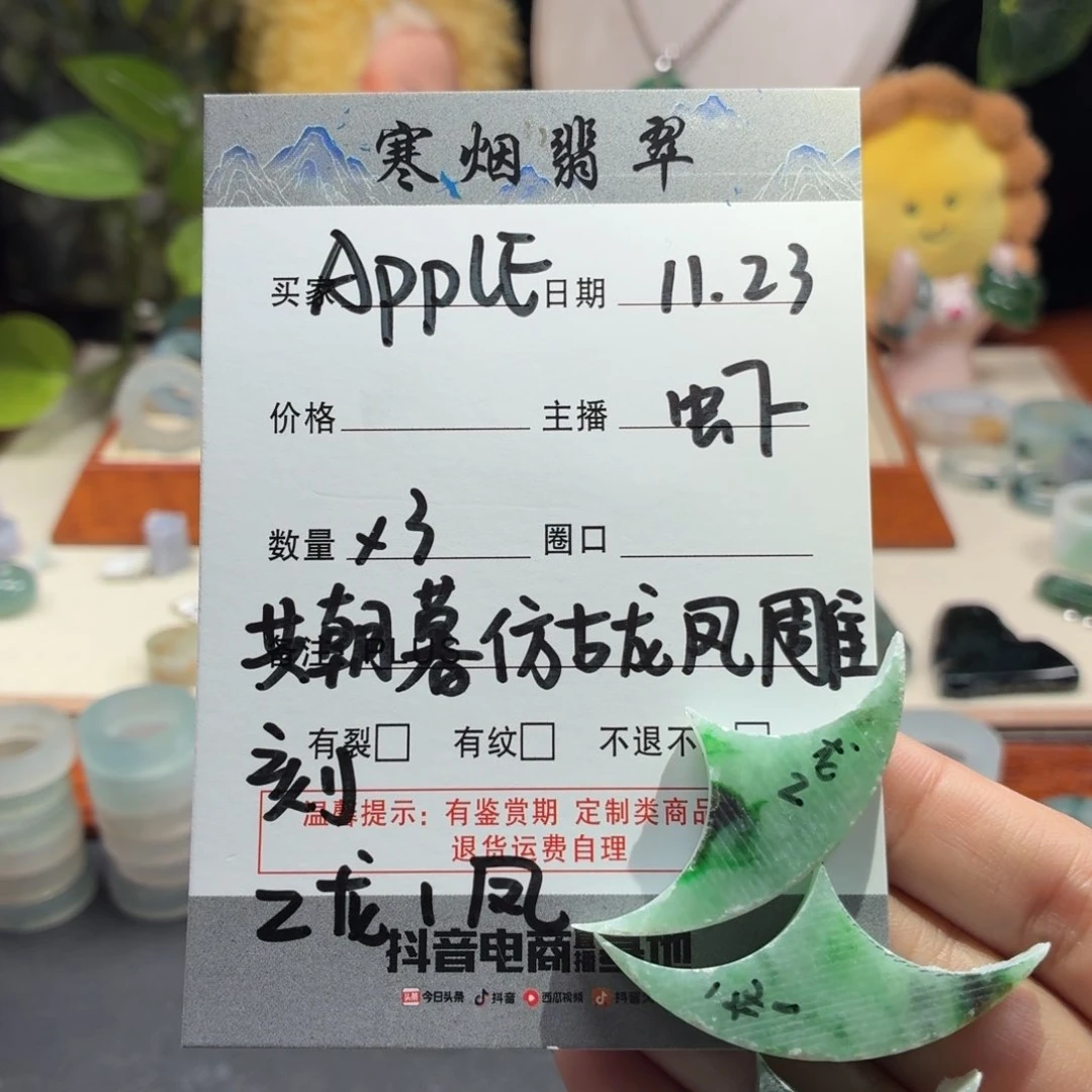 未镶嵌定制翡翠A***E仿古龙凤雕刻（2龙1凤）共3件