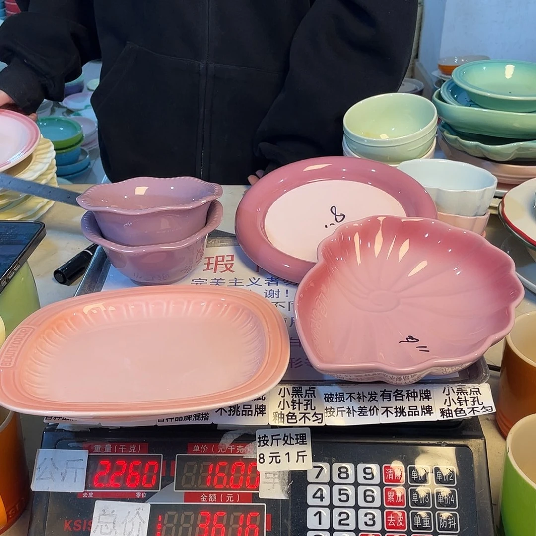 瓷片微瑕不挑品牌B199