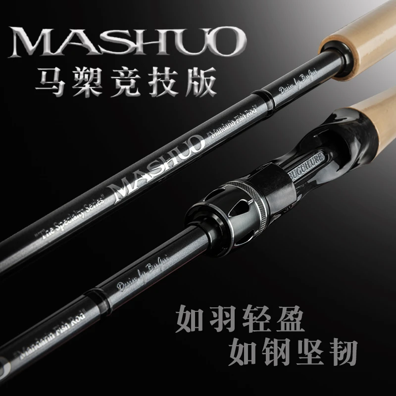 不鳜路亚buguilure25款马槊轻量超快调虫竿鳜鱼竿黑坑鲈鱼翘嘴竿
