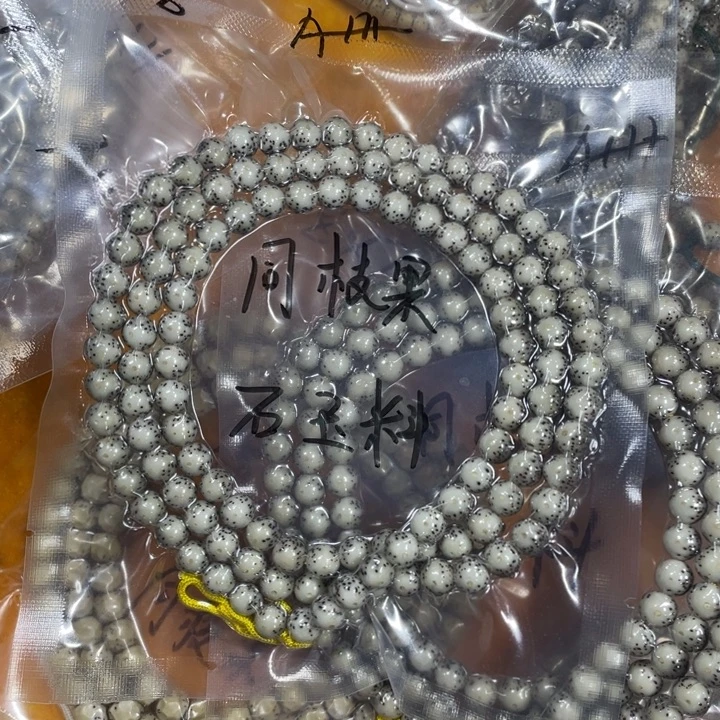 吊坠星月菩提精品8圆