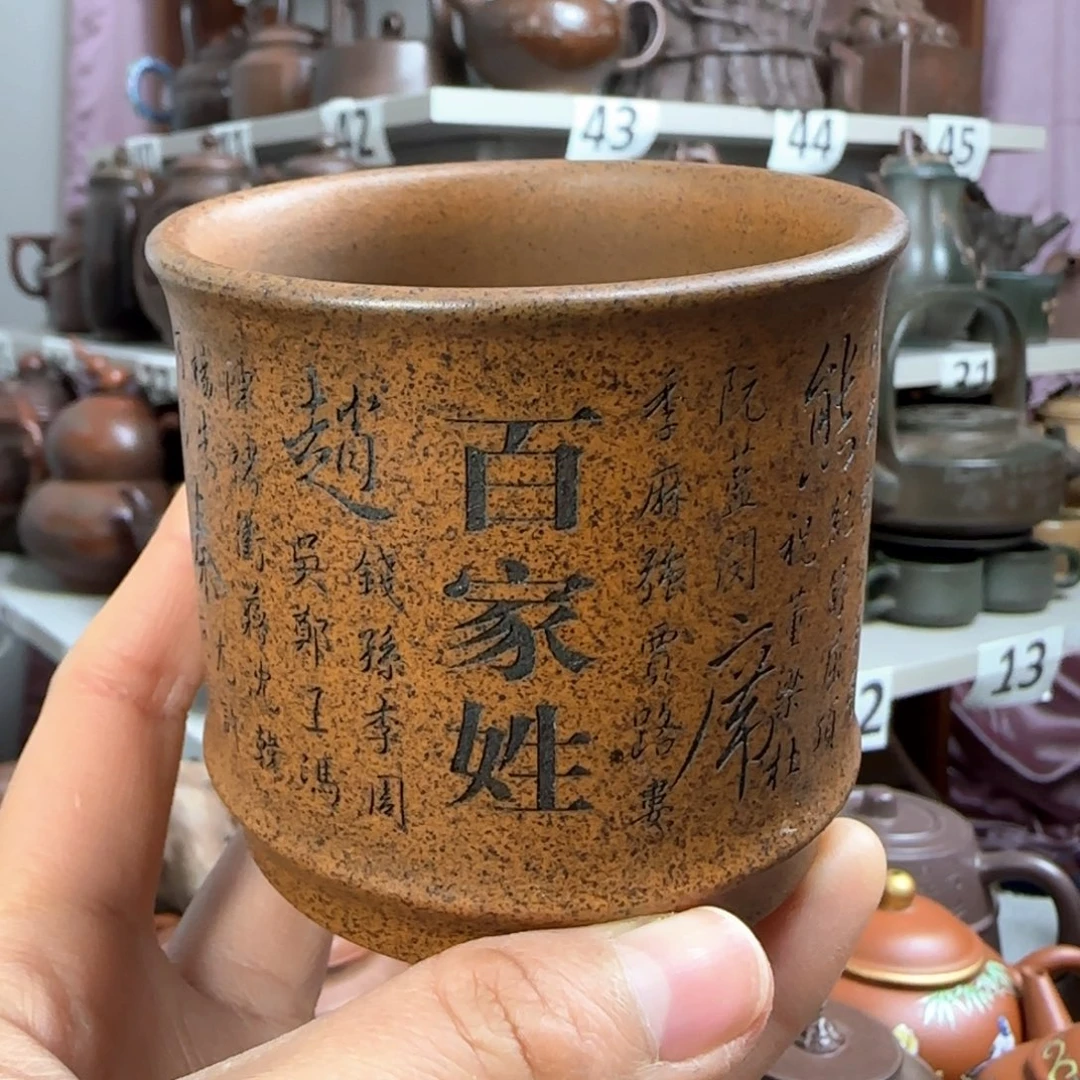 紫砂茶杯紫砂茶杯