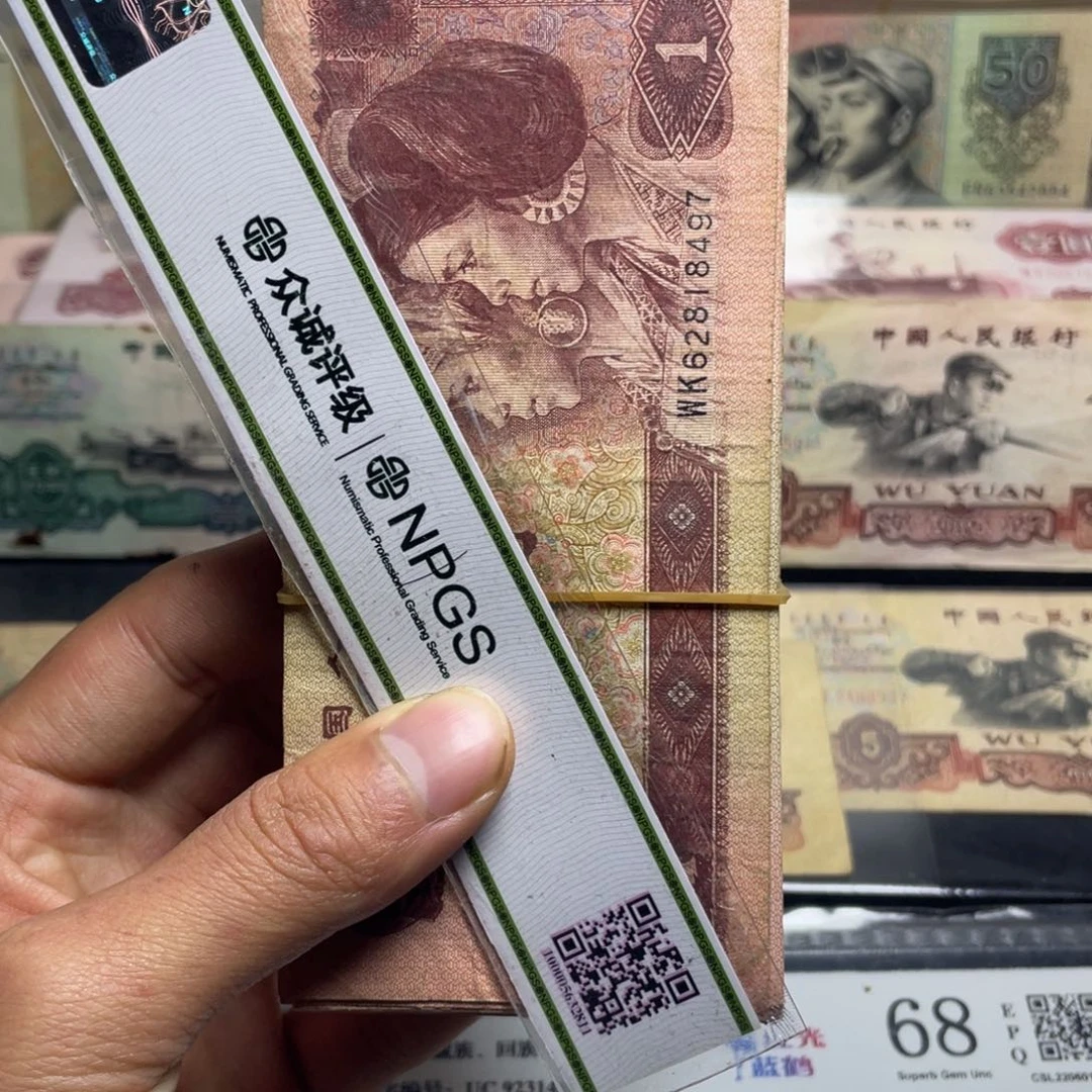 退市钱币原图发货旧961一百张