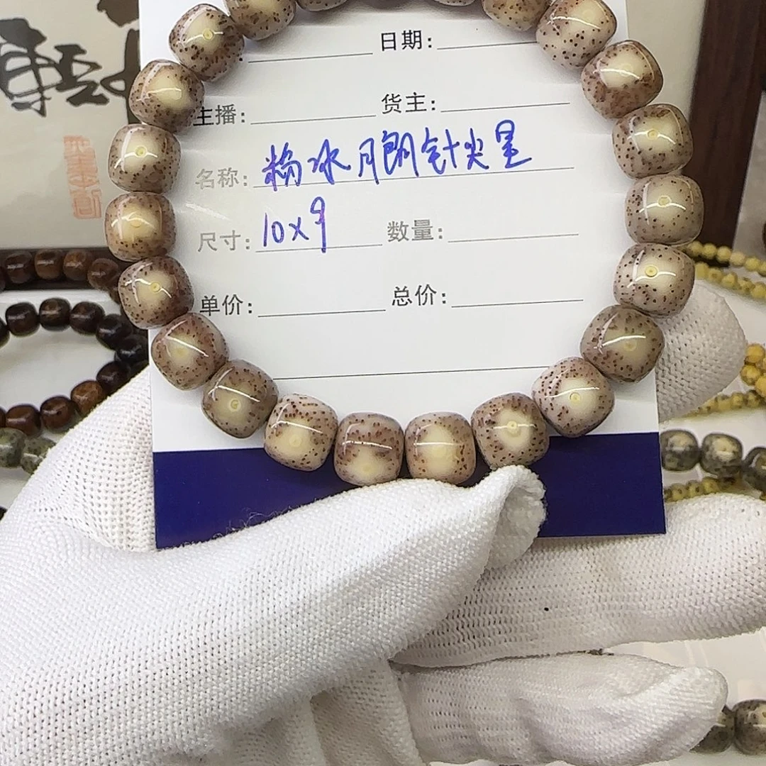 ****！手串星月菩提卡10粉冰针尖星