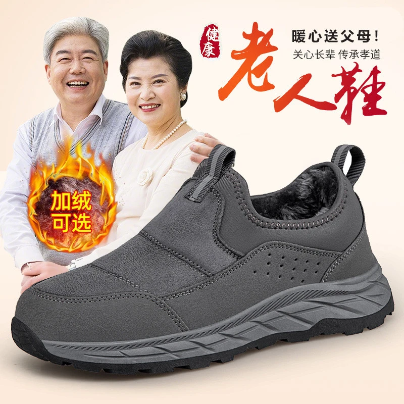 足力安全老人鞋男女冬季加绒保暖爸爸鞋防滑防滑东北中老年老北京