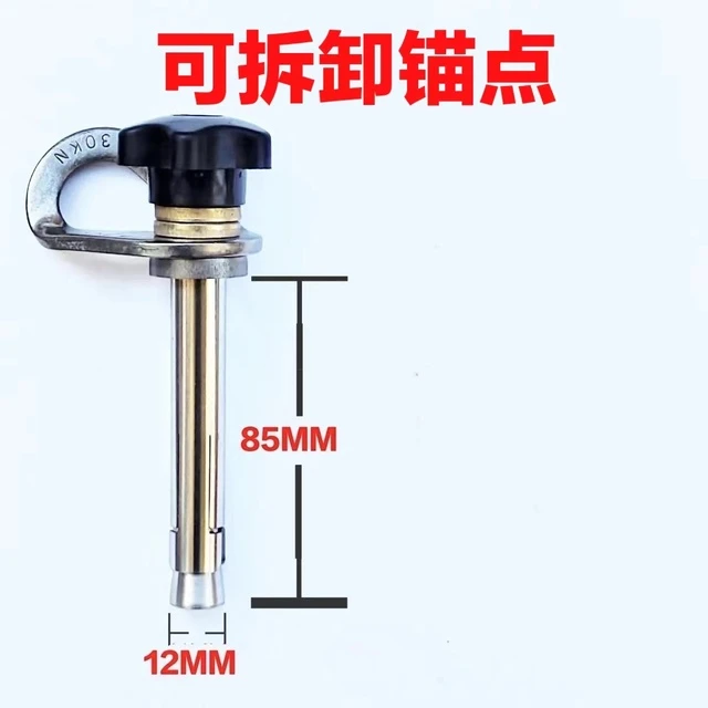 可拆卸锚点重复使用膨胀螺丝拆岩攀岩不锈钢高空作业空调救援安装