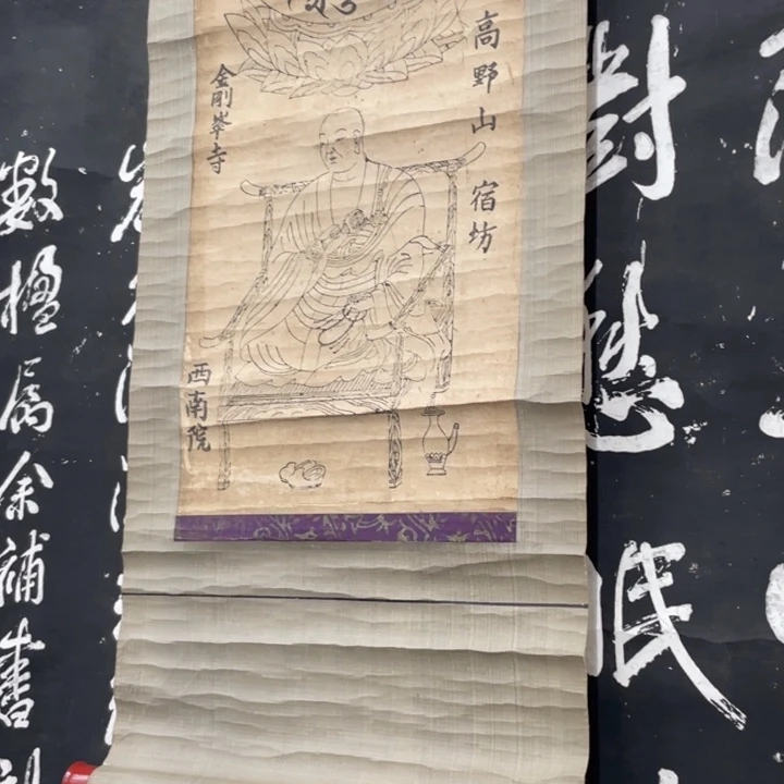 远***者竖款精品剪纸艺术作品