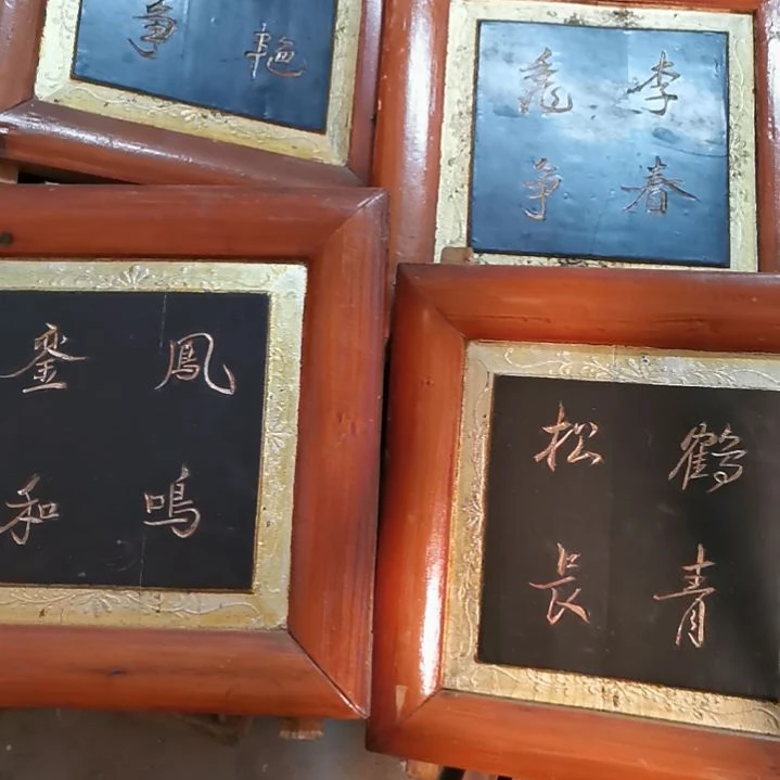 木三*木雕花板四片