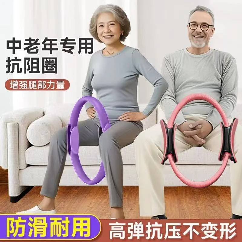 中老年人抗阻圈腿部四肢瑜伽圈多功能普拉提圈