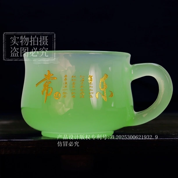 官方正品《常乐》翡翠青雕刻琉璃咖啡杯/容量110毫升