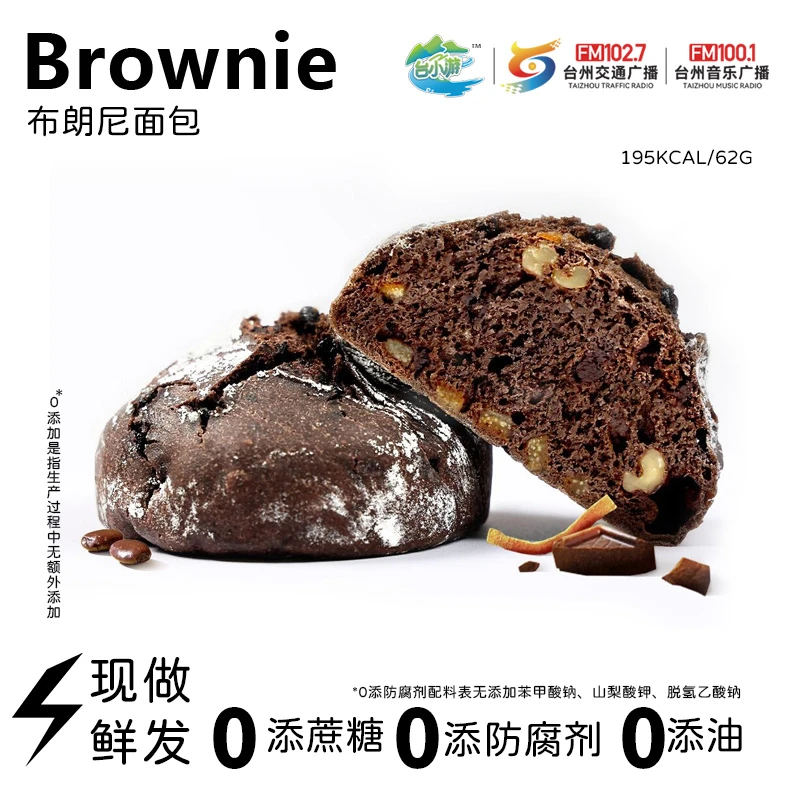 【台小游】黑巧蓝莓布朗尼全麦欧包核桃坚果夹心营养早餐解馋零食
