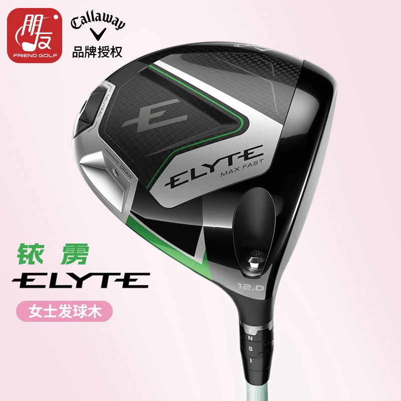 高尔夫球杆25新款ELYTE铱雳女士一号木人工智能轻量发球木 FAST