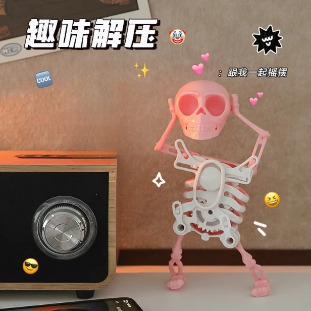 会跳舞的摇头骷髅头玩具发条蹦迪小人桌面摆件整蛊解压送男友礼物