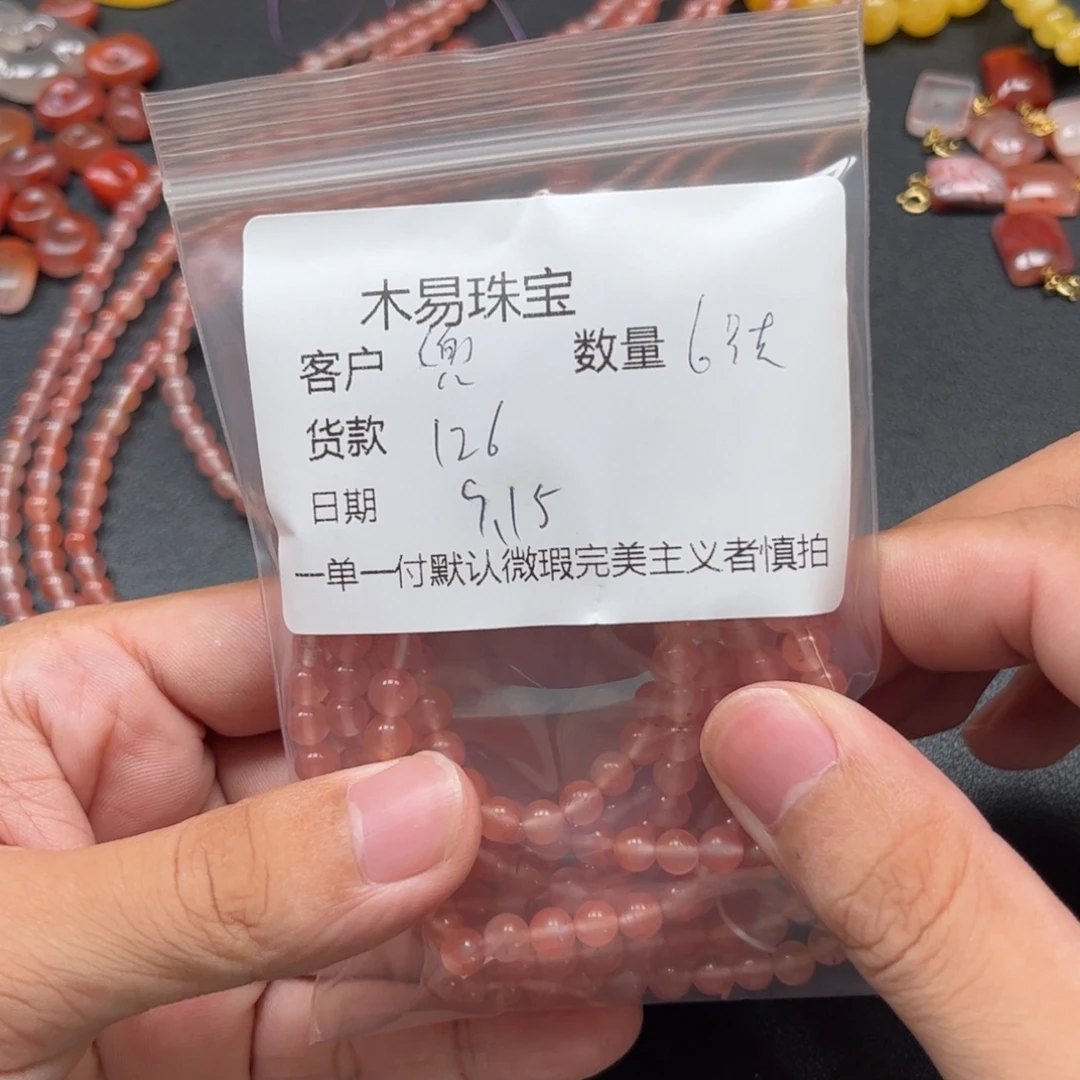 兜***妈未镶嵌配饰南红玛瑙