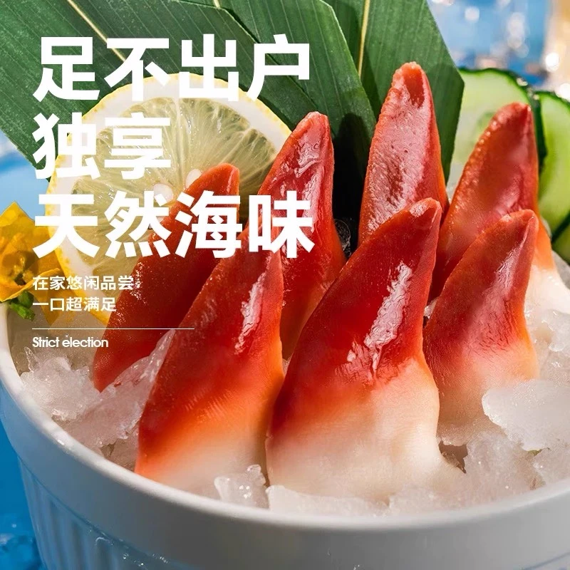 加拿大北极贝马贝鲜甜新鲜解冻即食寿司料理冷冻海鲜