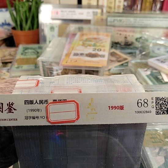 第四版人民币1980年.5的1000连号AK2冠1111狮子王