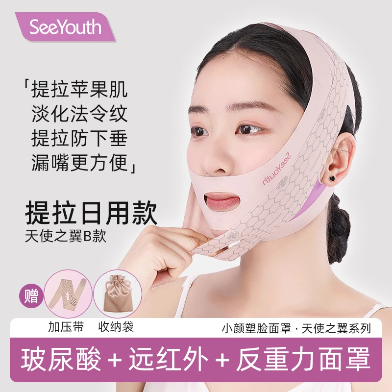 seeyouth提拉面罩新款面雕紧致脸部提拉绷带V脸法令纹提升双下巴