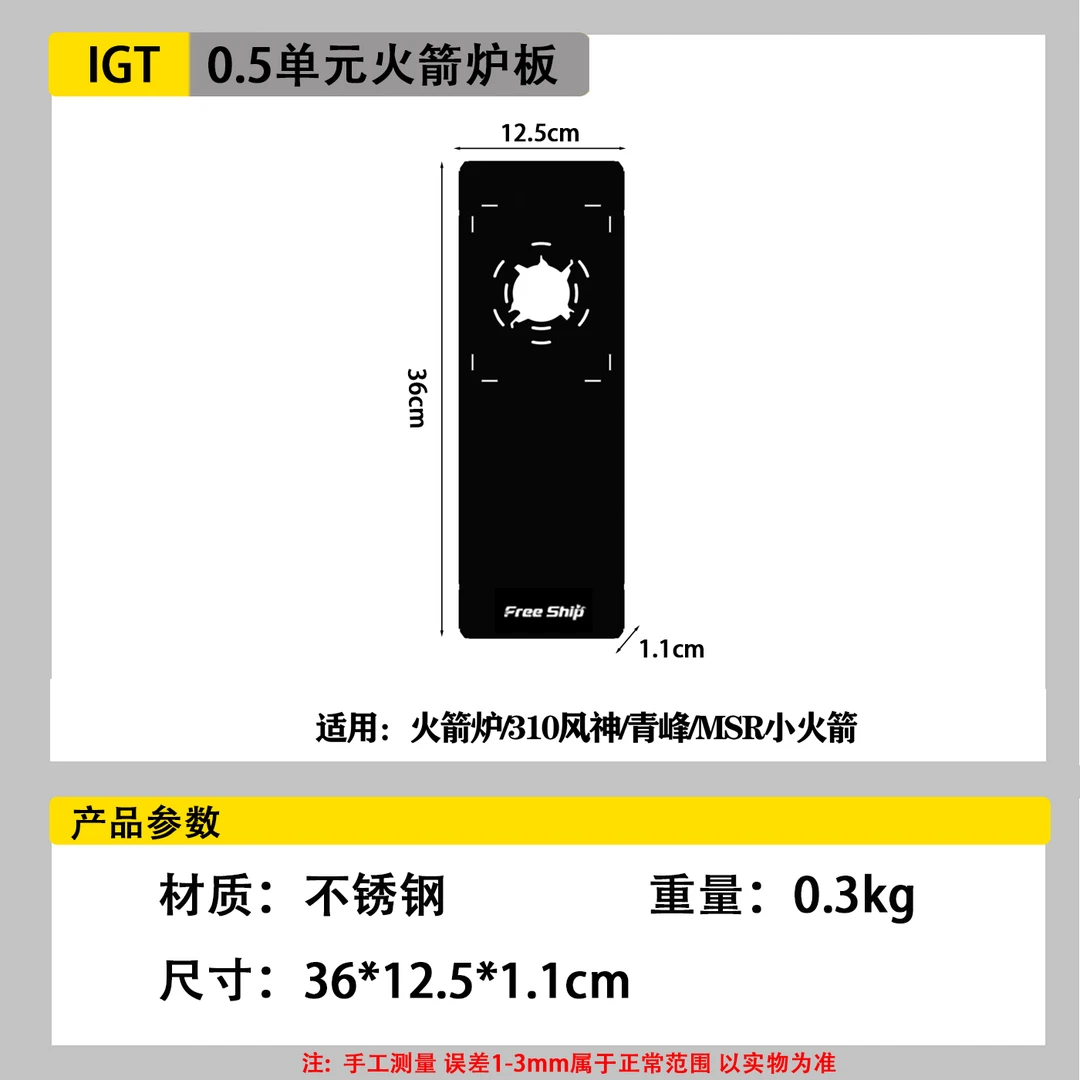 soto sod310风神炉板、柯曼炫峰火箭炉XD-2F炉板、0.5单元板