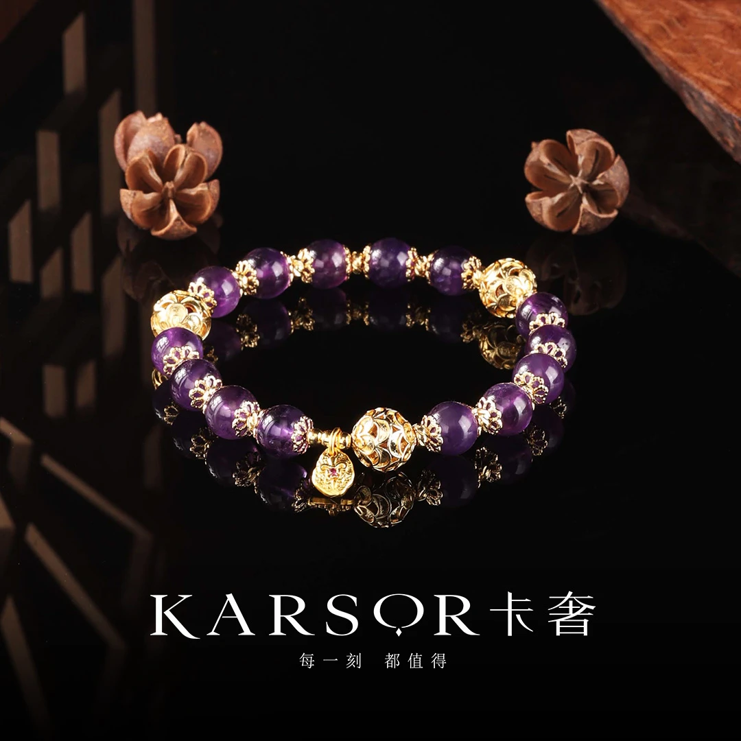 KARSOR/卡奢紫水晶 手串 S1512