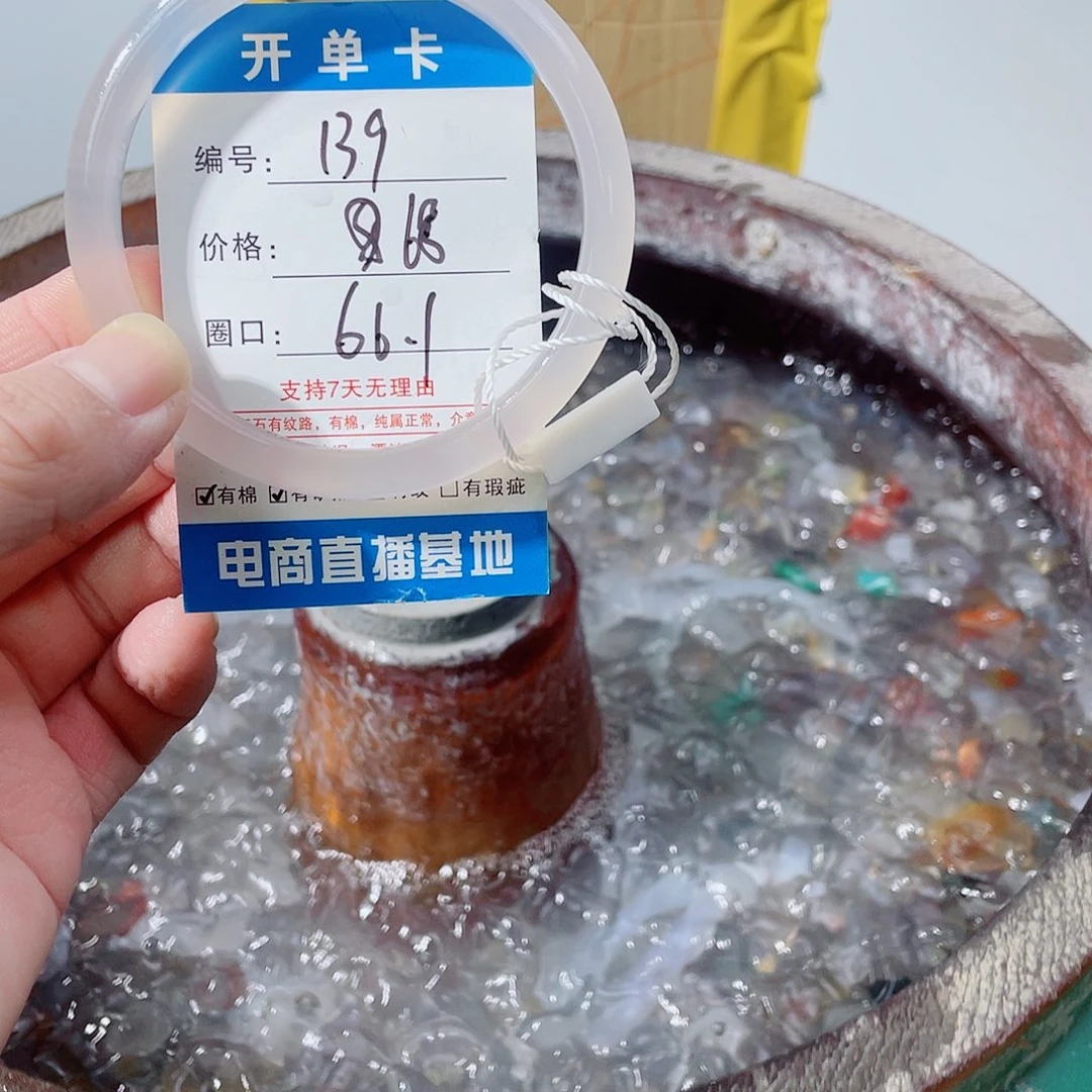 玛瑙/玉髓未镶嵌手镯139