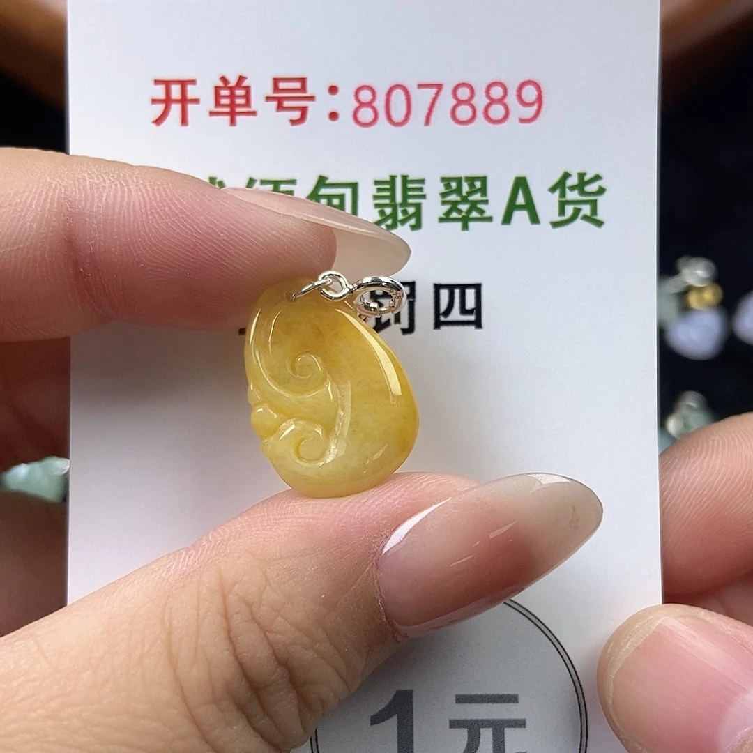 未镶嵌挂件翡翠天然