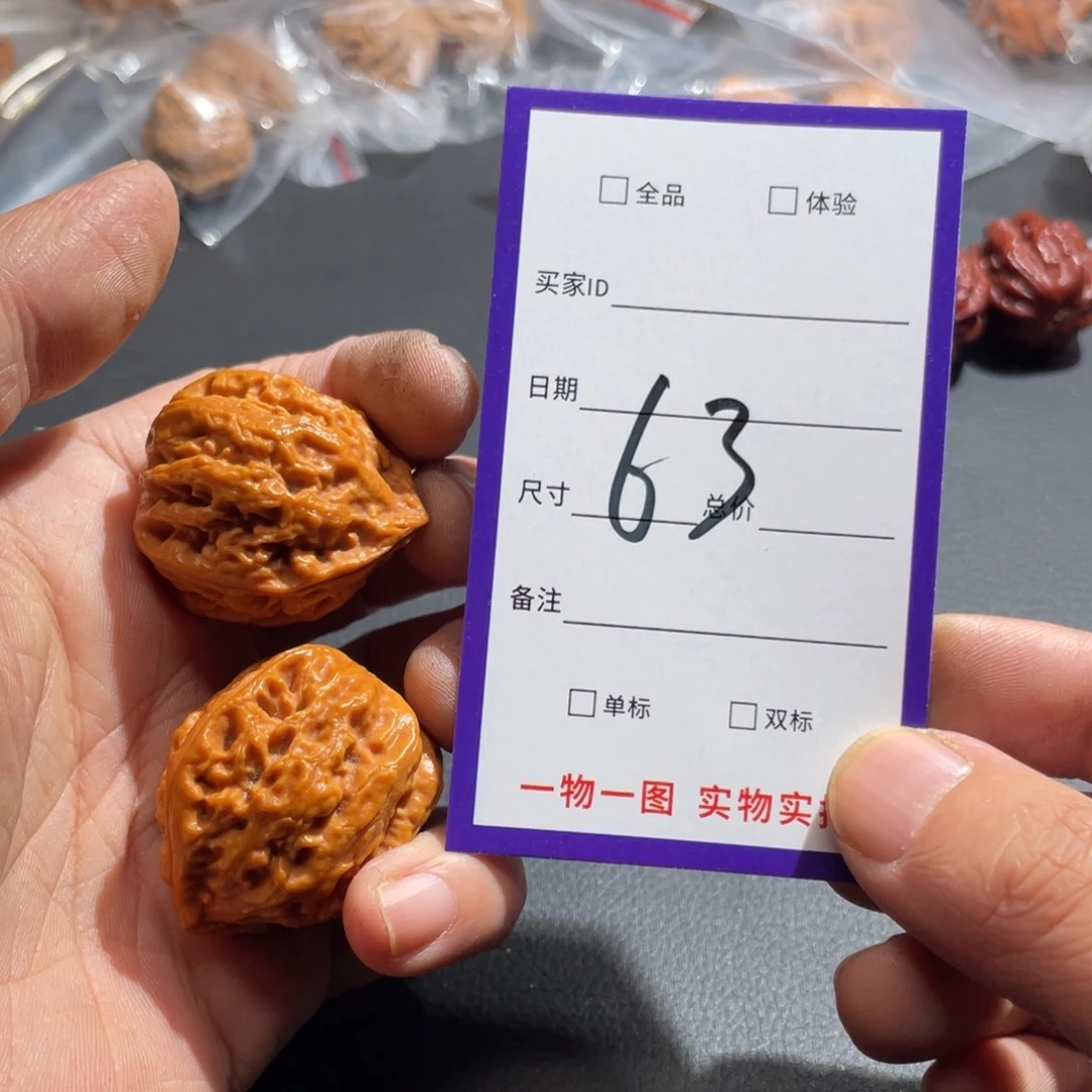 把件文玩核桃核桃