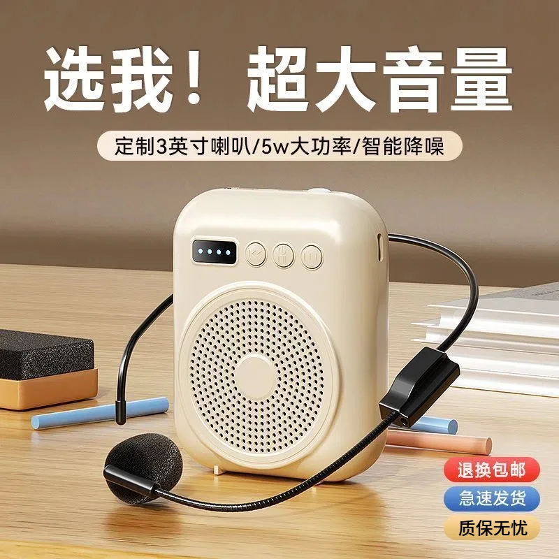 2025新款教师专用小蜜蜂扩音器小巧高颜值上课大音量喊话机扩声机