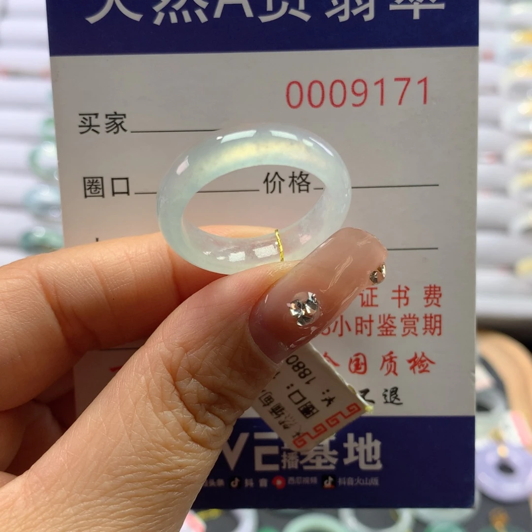 翡翠戒指未镶嵌19号