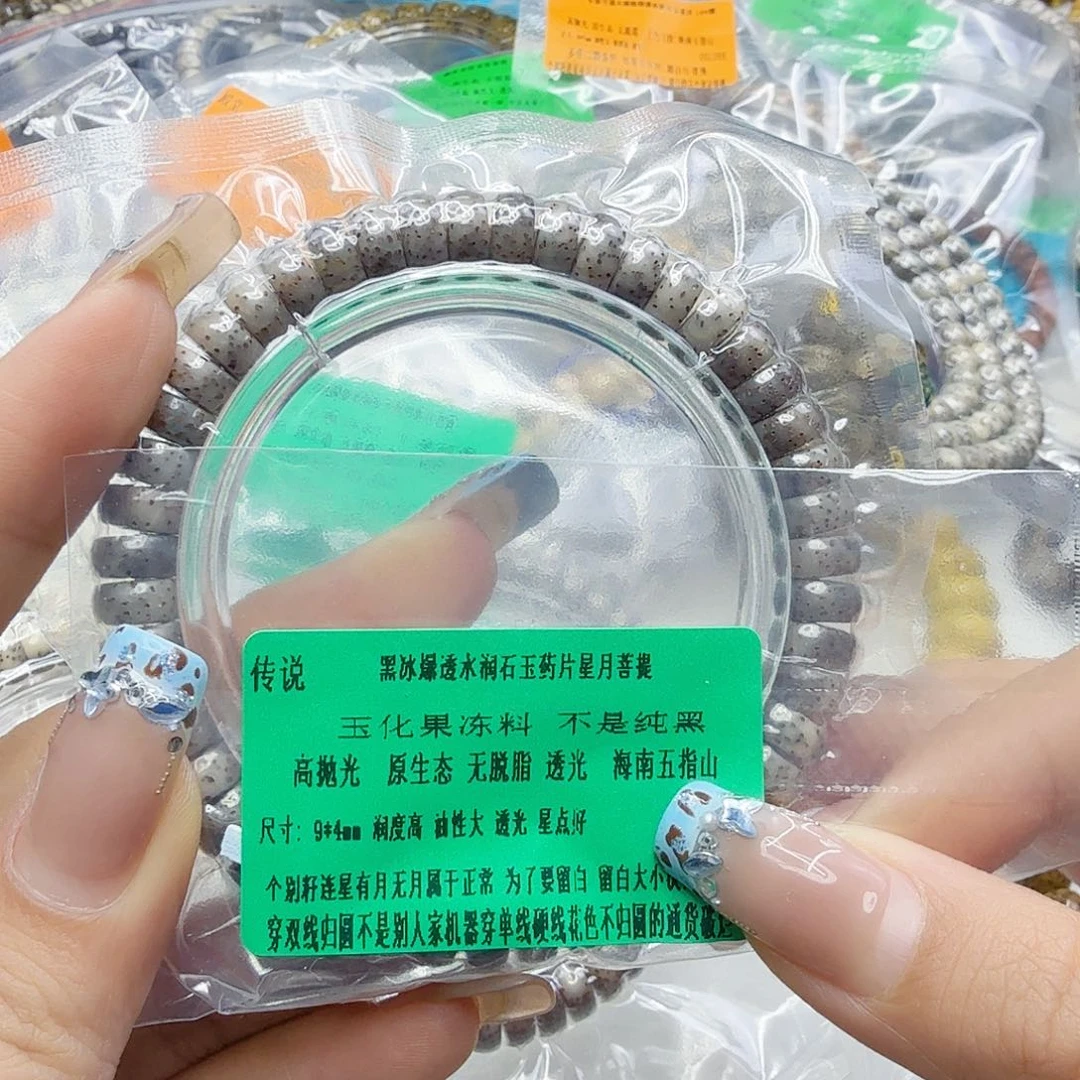 手串星月菩提94传说黑灰星月菩提药片94单圈