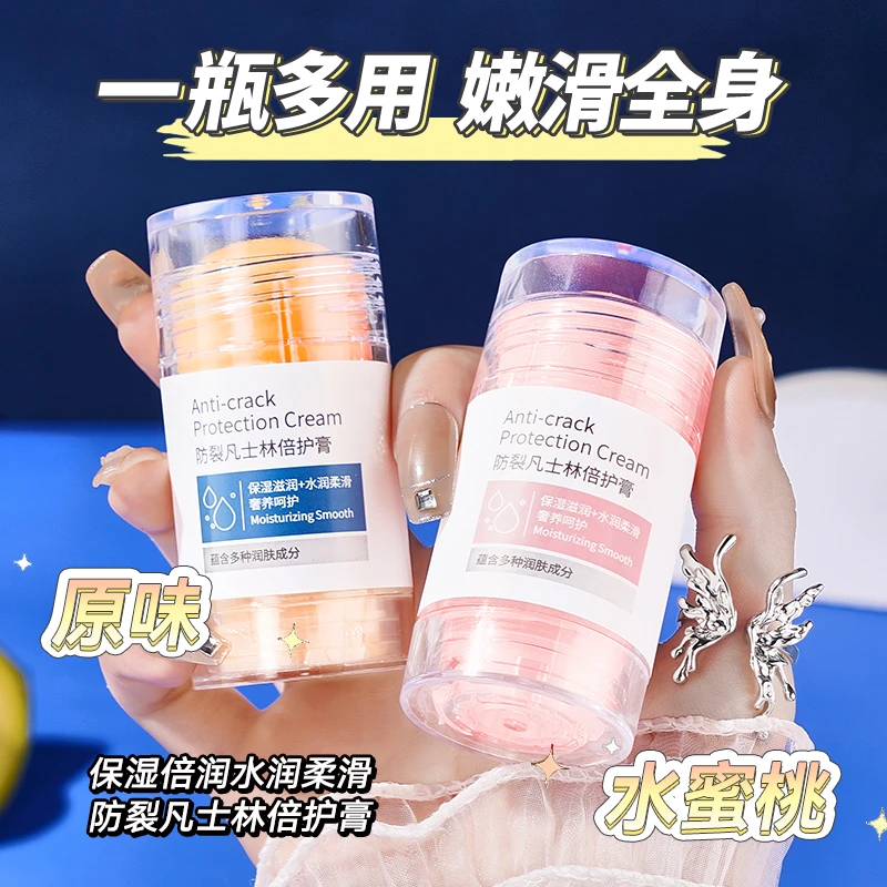 防裂凡士林倍护膏防干皴裂脚后跟开裂水润保湿便携护手霜滋润