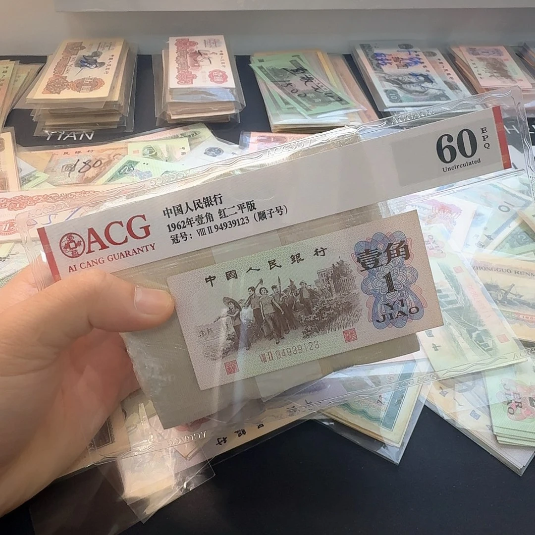 一角包邮一捆1000连号