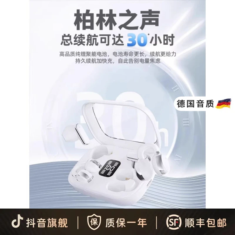 柏林之声骨传导夹耳入耳式二合一2025新款无线蓝牙耳机长续航降噪