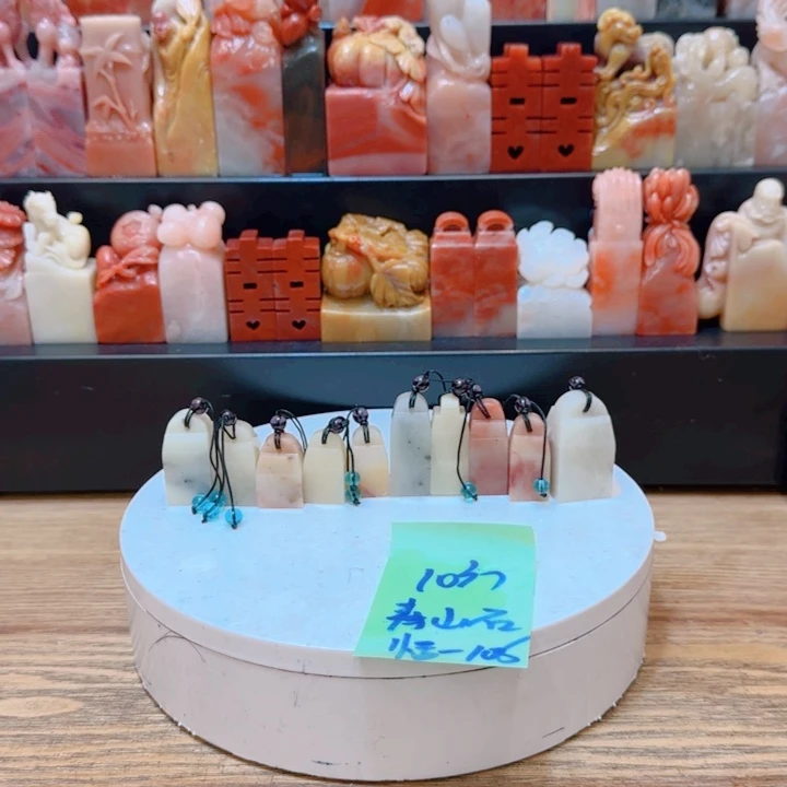 寿山石恬*0000000000000000