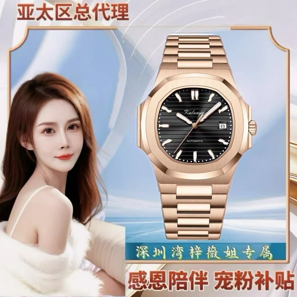 鹦鹉螺系列玫壳 PM-K-9150 轻奢男士腕表78-D