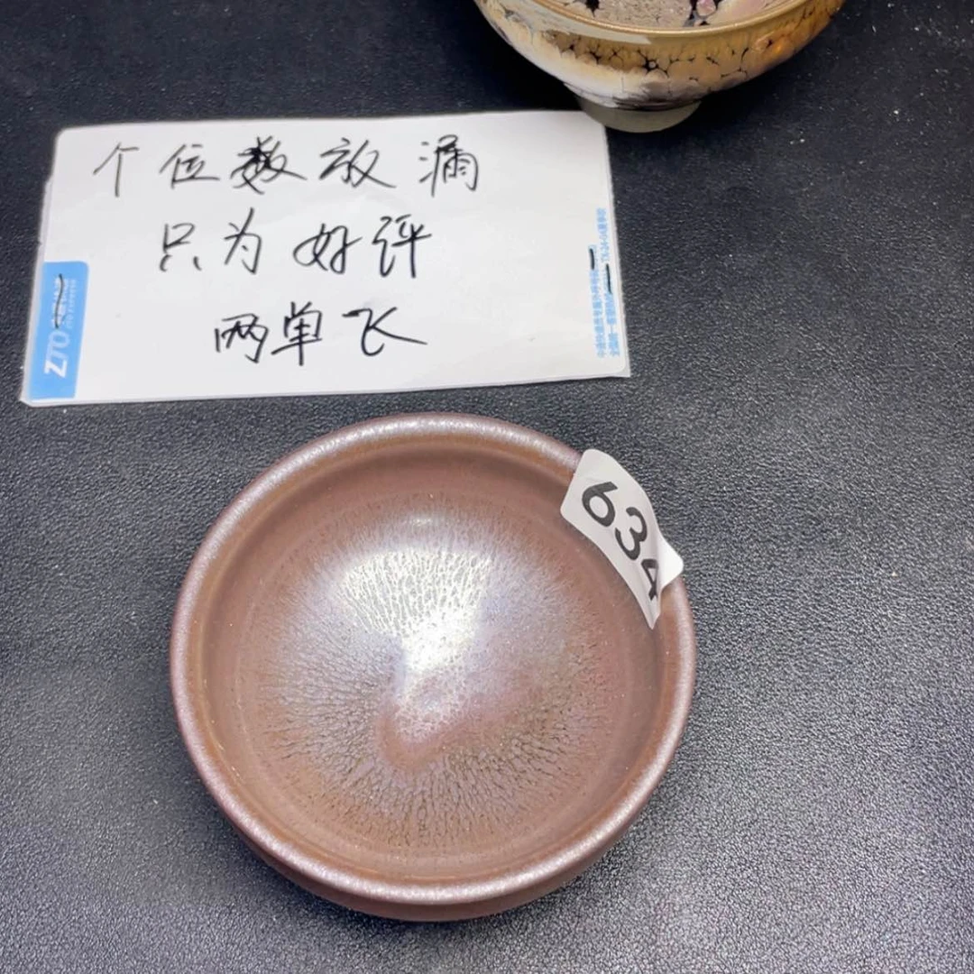 【闪购商品】茶盏634。