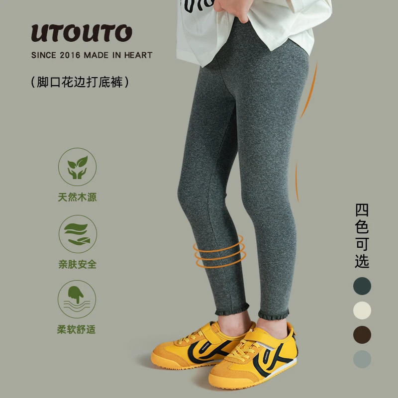 utouto大耳象女童花边打底裤2025秋季新款修身高弹长裤子2408779