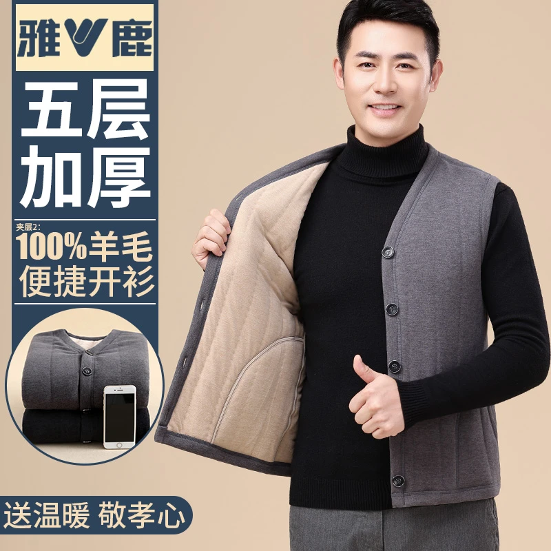 雅鹿男士羊毛保暖背心五层加厚无袖开衫马甲中老年爸爸装老人冬季