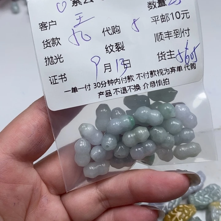 王***屋颈饰未镶嵌翡翠天然翡翠
