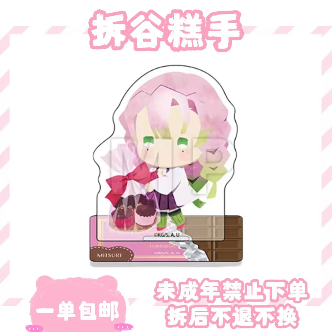 【鬼灭之刃】巧克力q版立牌 （盲盒代拆）
