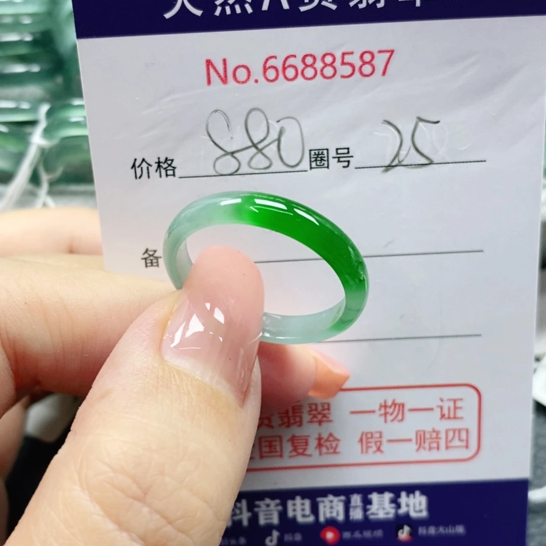 翡翠戒指未镶嵌M****g天然