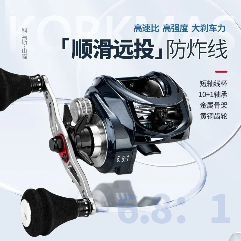 科马斯新山猫全金属雷强打黑轮防炸线防海水远投轮超轻海钓轮
