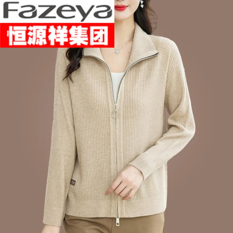 中老年毛衣外套女秋装2023新款时尚翻领拉链羊毛针织开衫春秋大码