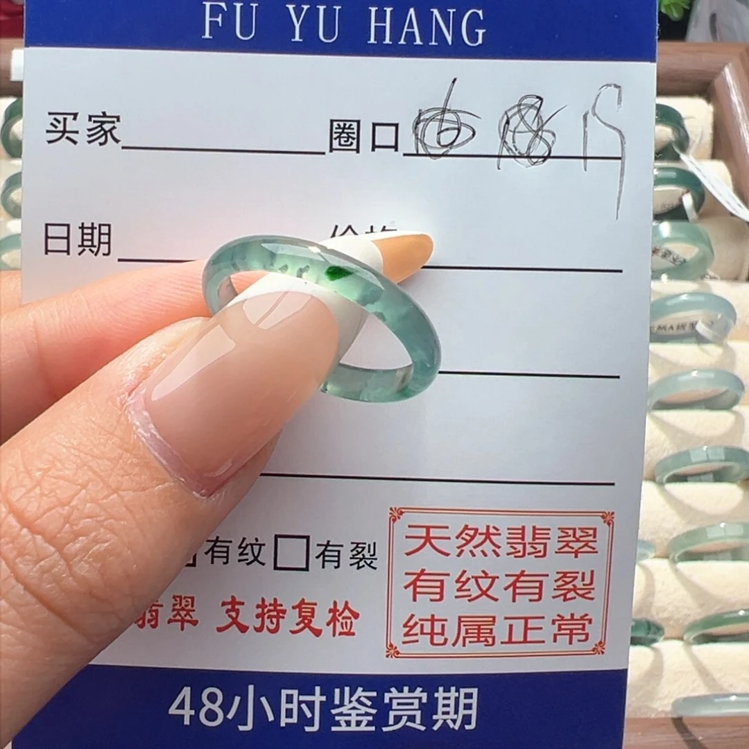 翡翠戒指未镶嵌缅甸翡翠