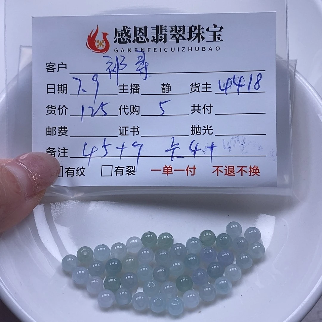 祁***寻翡翠散珠翡翠散珠