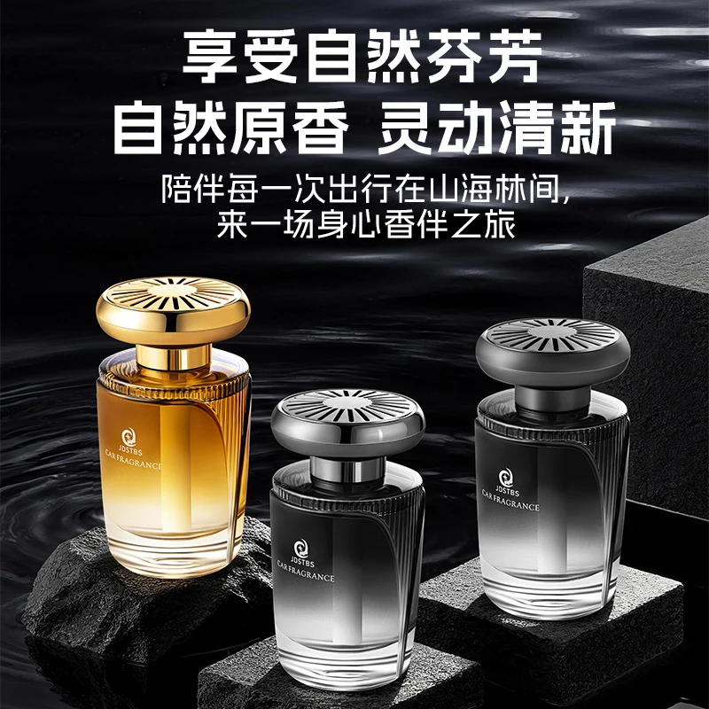 车载香薰高档轻奢质感车内持久淡香可用于家居清新除味