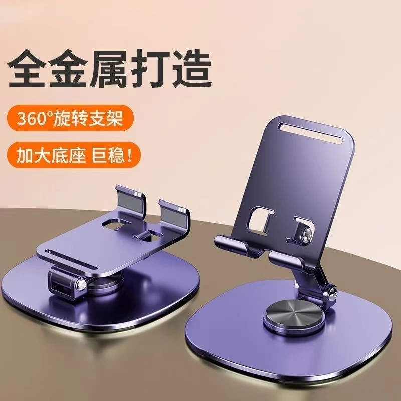 全金属手机支架旋转可折叠懒人平板pad通用合金支架多功能便携