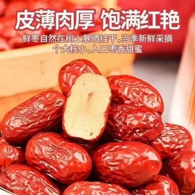 新疆发货新疆特产无核灰枣肉厚核小红枣煮粥煲汤零食免洗