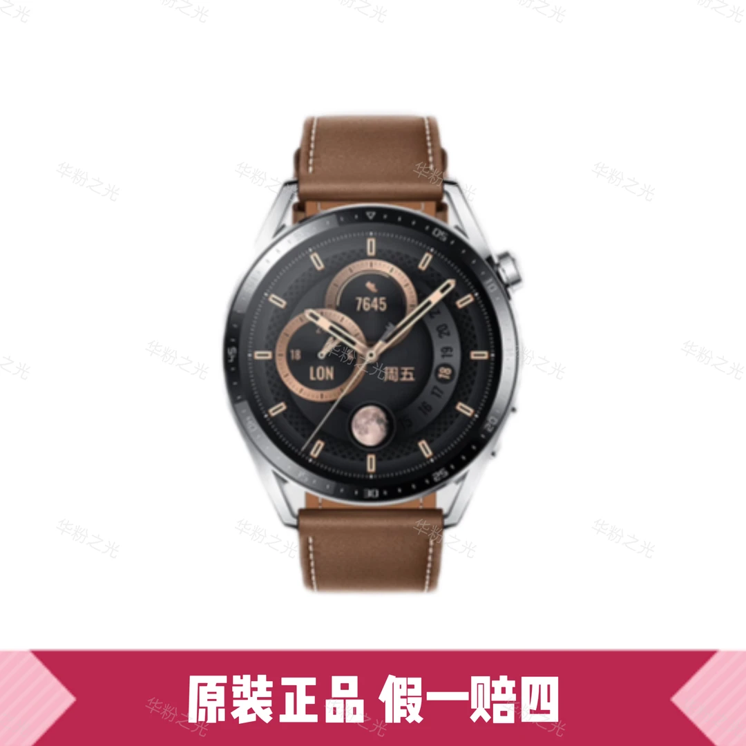 95新  北方数码 华为 GT3 微信收发智能蓝牙运动电话手表