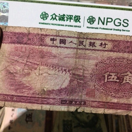 1张退市旧票福利品有孔